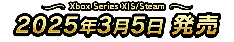 PlayStation®5　2025年4月17日発売